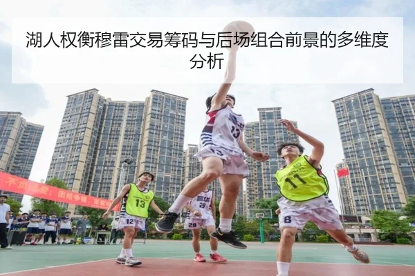 hu-ren-quan-heng-mu-lei-jiao-yi-chou-ma-yu-hou-chang-zu-he-qian-jing-de-duo-wei-du-fen-xi-3-105.jpg