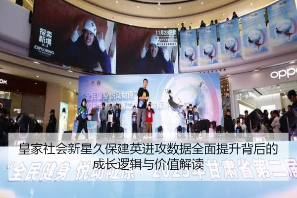 huang-jia-she-hui-xin-xing-jiu-bao-jian-ying-jin-gong-shu-ju-quan-mian-ti-sheng-bei-hou-de-cheng-zhang-luo-ji-yu-jia-2-389.jpg
