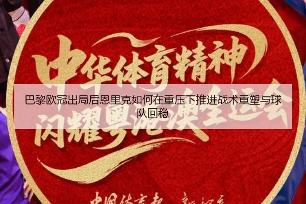 ba-li-ou-guan-chu-ju-hou-en-li-ke-ru-he-zai-zhong-ya-xia-tui-jin-zhan-shu-zhong-su-yu-qiu-dui-hui-wen-3-780.jpg